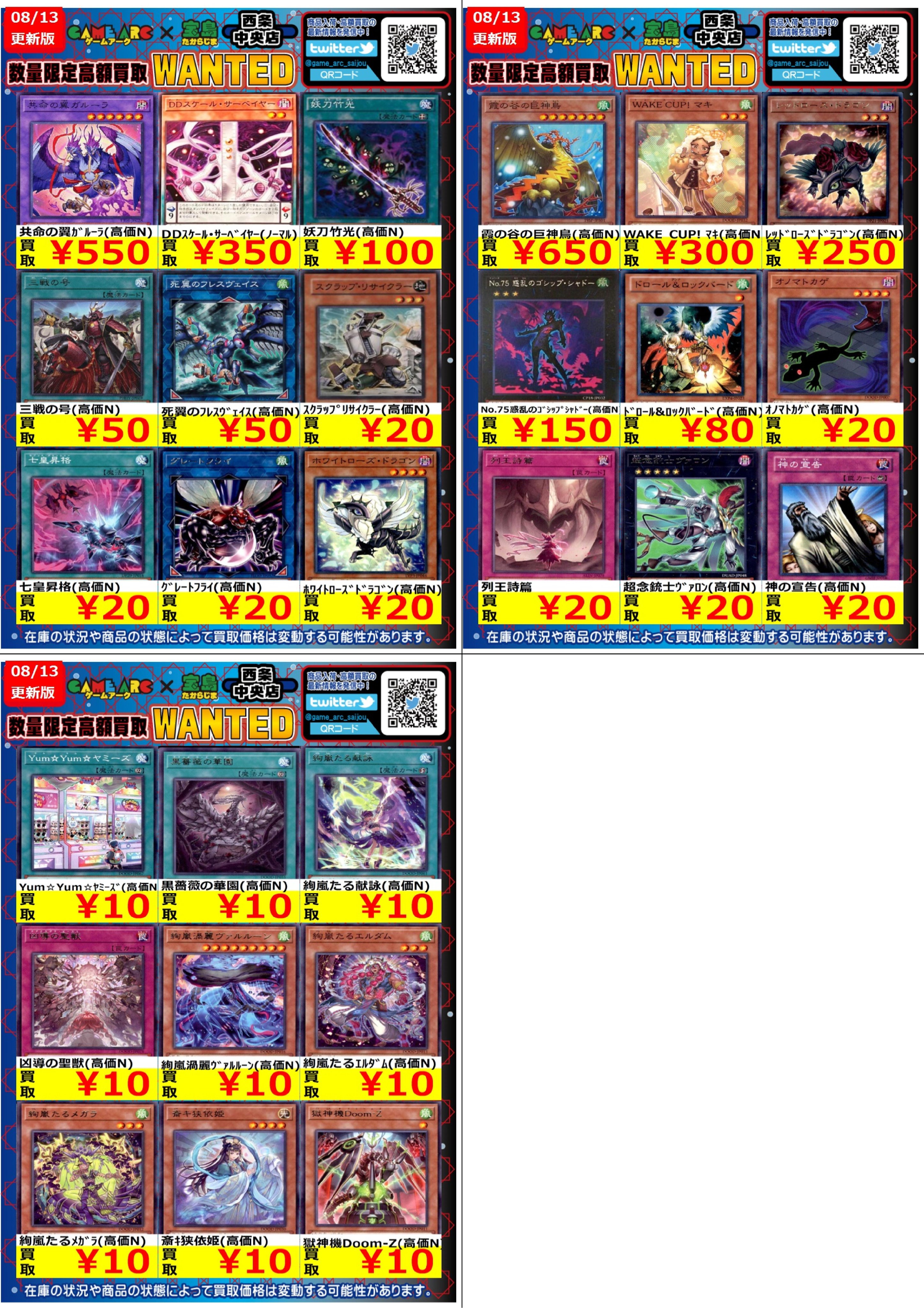 遊戯王　早い者勝ち！まとめ売り　引退品　180枚　アド確定　格安！ 遊戯王 早い者勝ち！まとめ売り 引退品 180枚 アド確定 格安