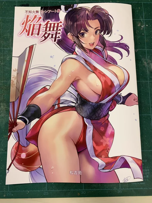 新刊届きました。 なんだか格別な嬉しさがある。 それだけ思い入れ深いキャラだからかもしれない。30年以上の思い入れ…