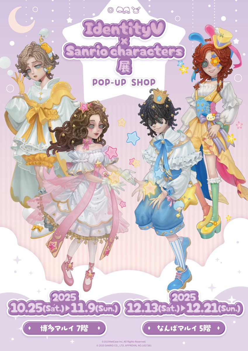 第五人格×サンリオキャラクターズ」展【公式】 (@IdV_Sanrio_Exh
