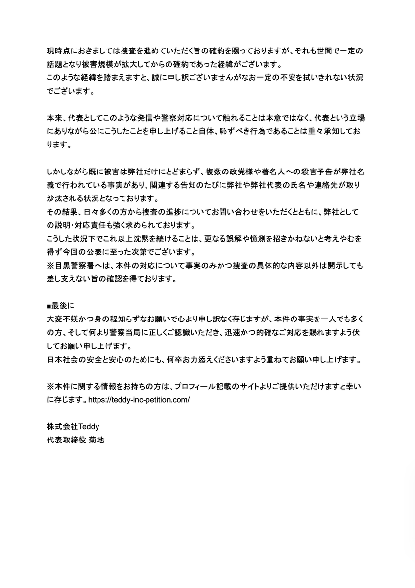 alert_teddy's tweet photo. 2025年8月14日現在の状況をご報告させていただきます。
https://t.co/JSNIRHNClI https://t.co/IUr1kogFLW