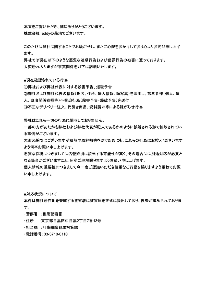 alert_teddy's tweet photo. 2025年8月14日現在の状況をご報告させていただきます。
https://t.co/JSNIRHNClI https://t.co/IUr1kogFLW