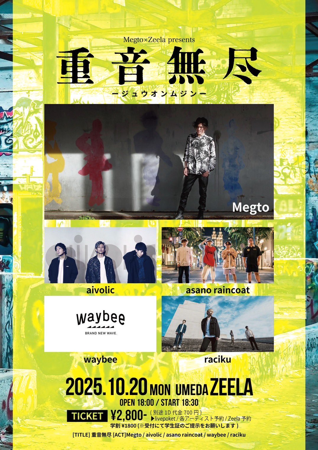 MADEIN UNO 全員ハイタッチ&サイン会　大阪 Megto_official (@inochinosentak) / X