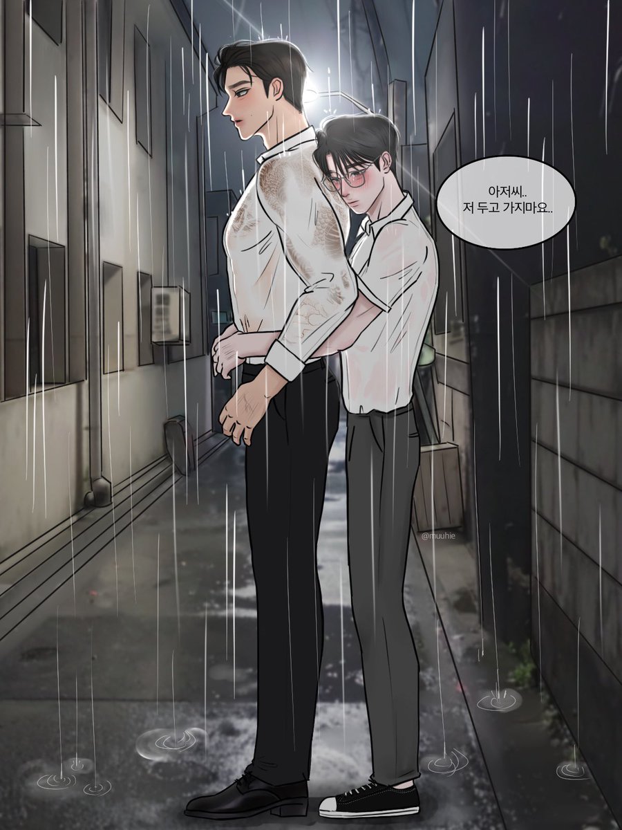 야쿠자와 남고딩, 그리고 비☔️
#민원 #미넌 #minwon #meanie 

가떤 애니에 심취해서.. 설정만 빌려 오랜만에 연반😉