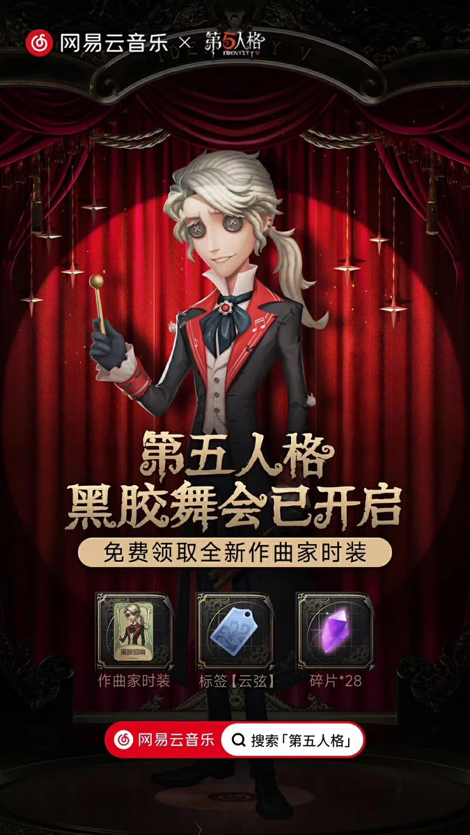 非公式】第五人格最新情報 on X: 