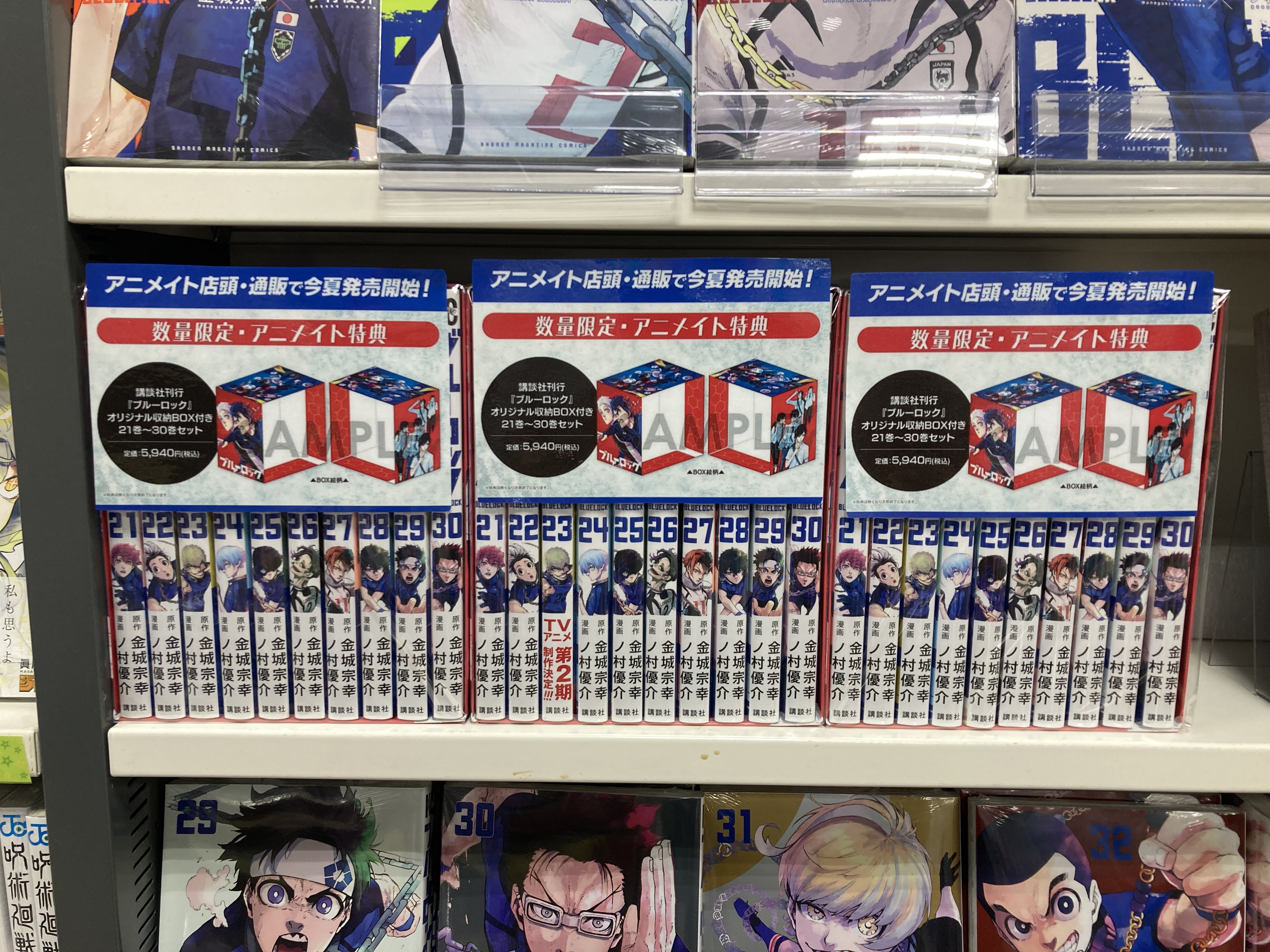 アニメイト松山 on X: 