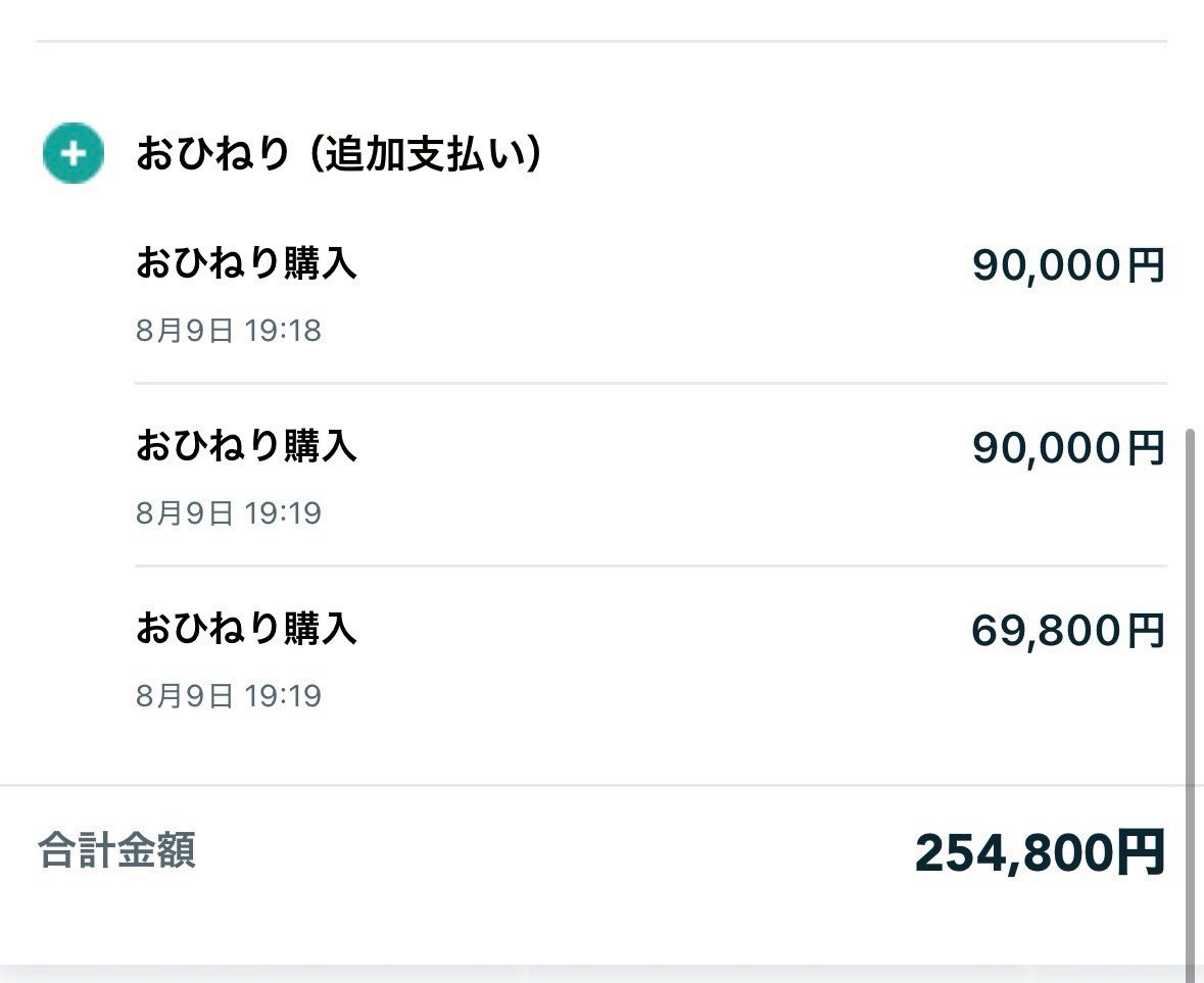 pu40154's tweet photo. プラットフォーム占いの一番の利点は、

"スピへの金払いがいい層"を最初から集客できることです

スピに数百万かけるのが当たり前の層が多いため、「ぶたぁ式」では、ここまで簡単にアップセルが決まります。
リピーターさんも数十人抱えているので、今後スピで食うことに困ることはありません https://t.co/aWgDdqsYg3