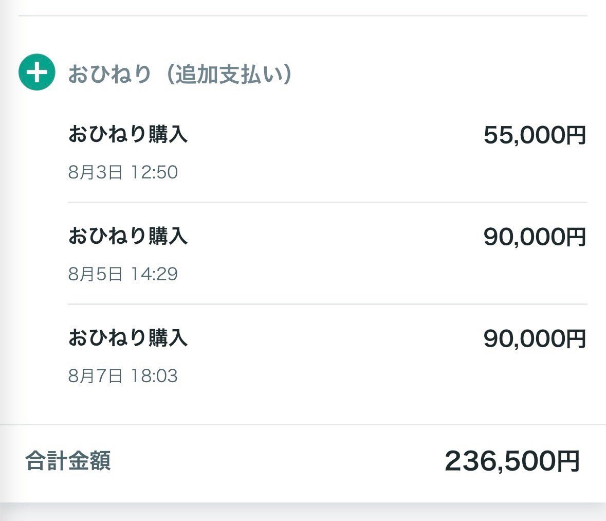 pu40154's tweet photo. プラットフォーム占いの一番の利点は、

"スピへの金払いがいい層"を最初から集客できることです

スピに数百万かけるのが当たり前の層が多いため、「ぶたぁ式」では、ここまで簡単にアップセルが決まります。
リピーターさんも数十人抱えているので、今後スピで食うことに困ることはありません https://t.co/aWgDdqsYg3