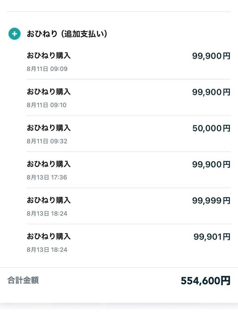 pu40154's tweet photo. プラットフォーム占いの一番の利点は、

"スピへの金払いがいい層"を最初から集客できることです

スピに数百万かけるのが当たり前の層が多いため、「ぶたぁ式」では、ここまで簡単にアップセルが決まります。
リピーターさんも数十人抱えているので、今後スピで食うことに困ることはありません https://t.co/aWgDdqsYg3