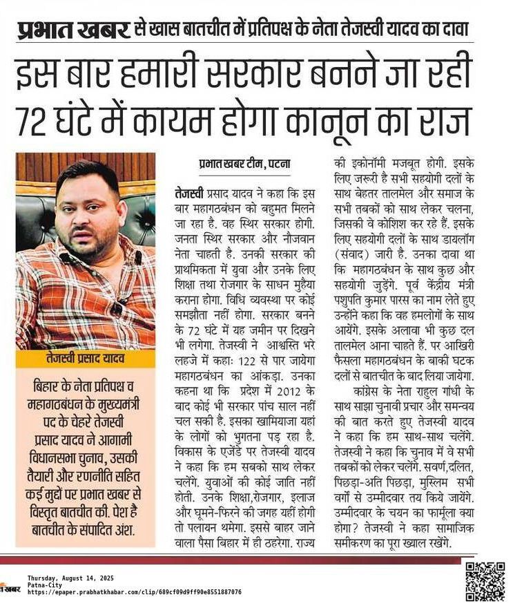 Bihar Voice (@biharvoice_) on Twitter photo जनता स्थिर सरकार सरकार और नौजवान नेता चाहती है। 
इसबार हमारी सरकार बनने जा रही है 
72 घंटे में क़ायम होगा कानून का राज 
#TejashwiYadav #Bihar #RJD 
<a href="/BiharVoice_/">Bihar Voice</a> <a href="/anarkaliofara/">Priyanka Deshmukh</a> जनता स्थिर सरकार सरकार और नौजवान नेता चाहती है। 
इसबार हमारी सरकार बनने जा रही है 
72 घंटे में क़ायम होगा कानून का राज 
#TejashwiYadav #Bihar #RJD 
<a href="/BiharVoice_/">Bihar Voice</a> <a href="/anarkaliofara/">Priyanka Deshmukh</a>