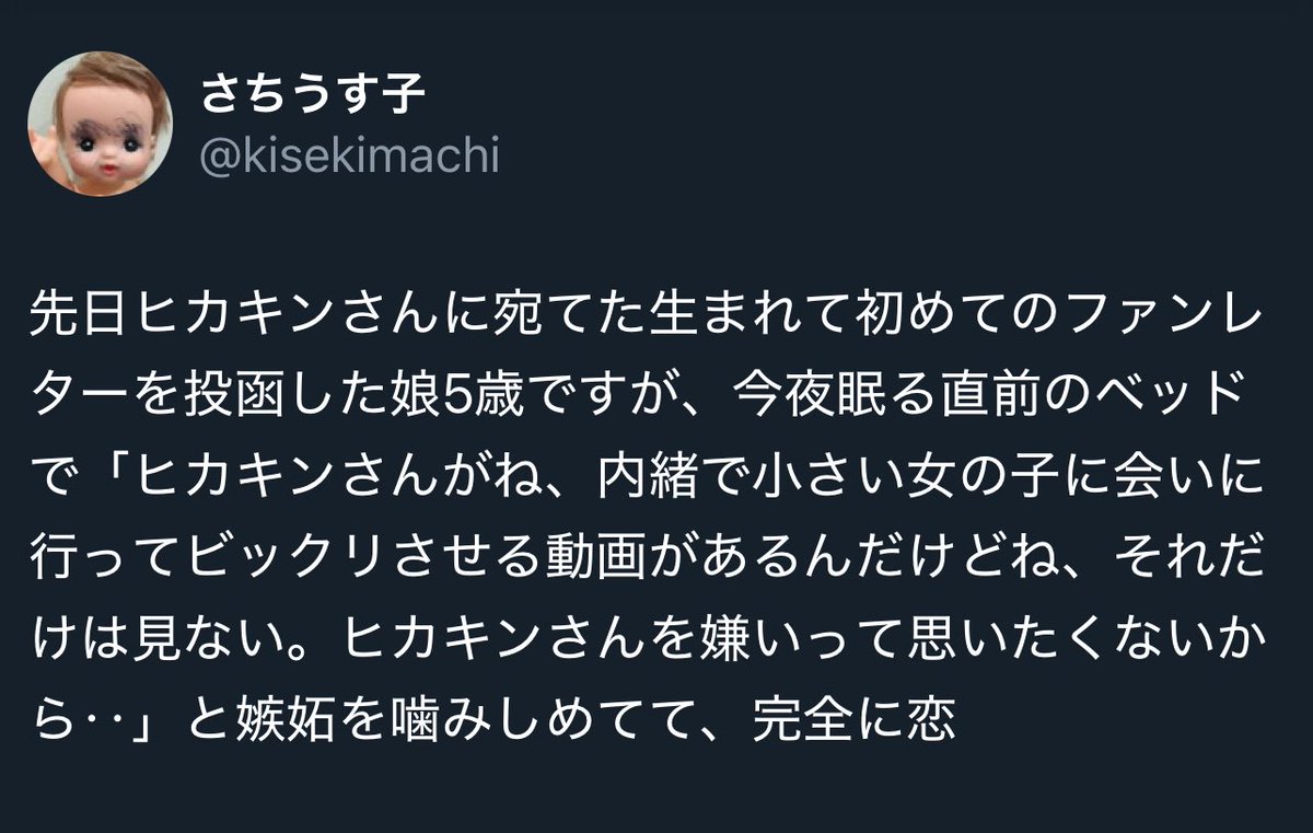 Post by イエス・キリスト on X: 完全に恋