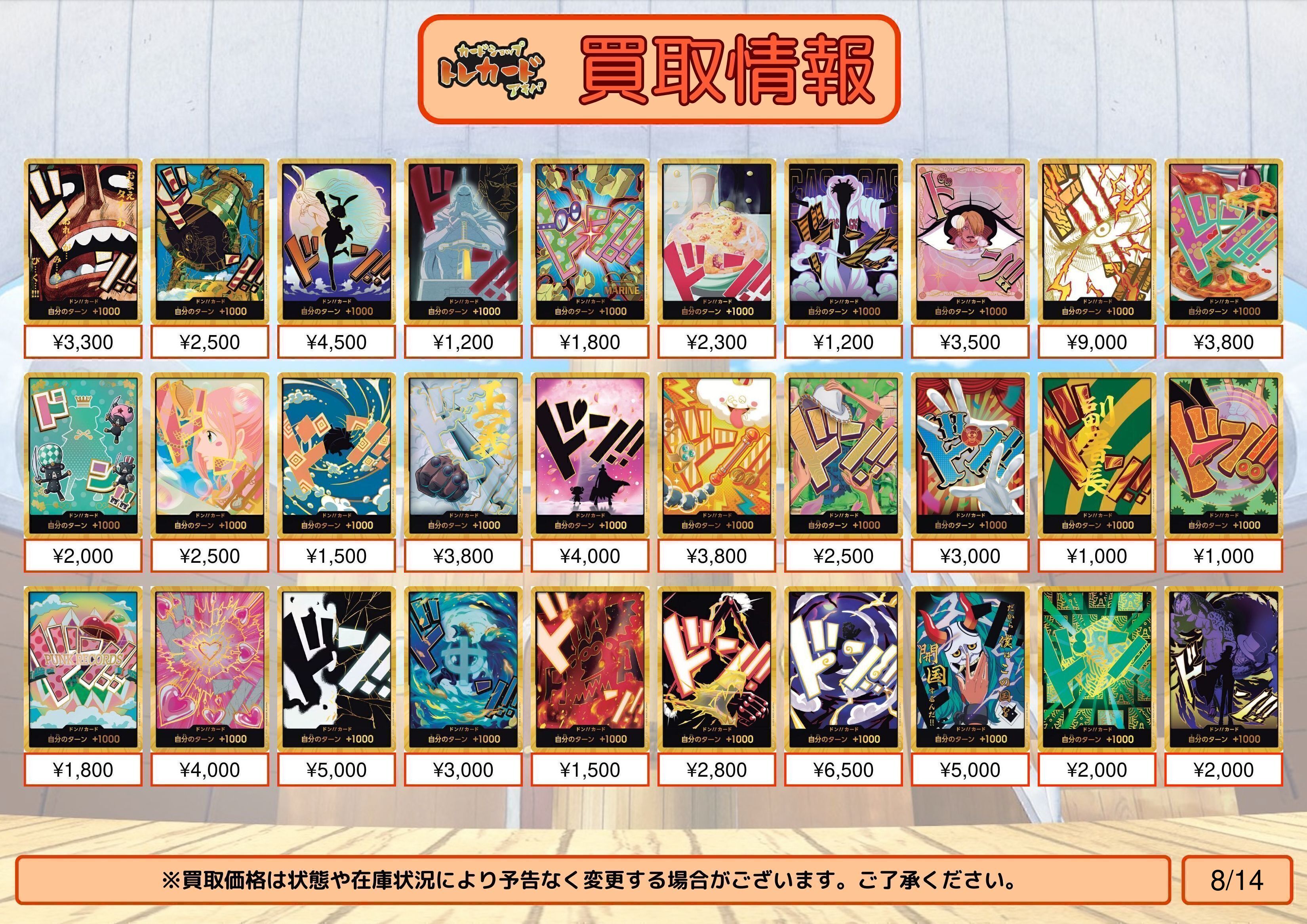 ワンピース 金ドン!!カード カルガラ　ウソップ　バギー ワンピース 金ドン!!カード カルガラ ウソップ バギー