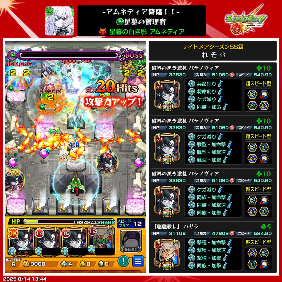 bokupopoda's tweet photo. アムネディア初見緊張した…💦
バサラピン刺し最強です~🩵🫧 ͛.*

ｲｪｲｯ✌️ https://t.co/dYVQ5XhG9k