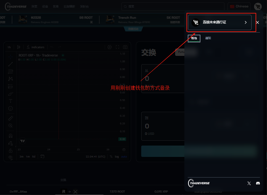 Big_Tea_Rice's tweet photo. 亲测单号2u成本连续签到30天，10U左右利润的项目  
 
项目方：@TheRootNetwork 

教程开始：

第一步：官网激活，先登录获取内置钱包地址

入口1：https://t.co/LD011Nudfr

使用 FuturePass 登录

Code：pazfxpuj8bgy    （必填，不然进不去）

建议邮箱登录，不活跃钱包可能出现要电话号码

单号存400个 $ROOT 进入 内置钱包

看了一圈，就Gate有这个币的现货和提现

第二步：随意一组Swap

入口2：https://t.co/50zWhLoBsC

这里登录还是链接FuturePass钱包

然后我这里是做 $ROOT  SWAP $USDC 数量随意

完成交换以后首页刷新，领取签到奖励

往下拉还有X的任务，他提示我只能4张图片......

单号的话建议购买2U $ROOT 毕竟提现就0.5u了

如果你是大号拉小号模式

多号进行可以计算好每个号的1.5U

一起提现到大号的FuturePass账号分发到小号

FuturePass账号是独立钱包地址不会影响撸毛地址

不会在撸毛钱包产生交互记录

注意！！！！ 千万！！！别！！断！！签！！！

每30天结算一个周期  多号干吧！