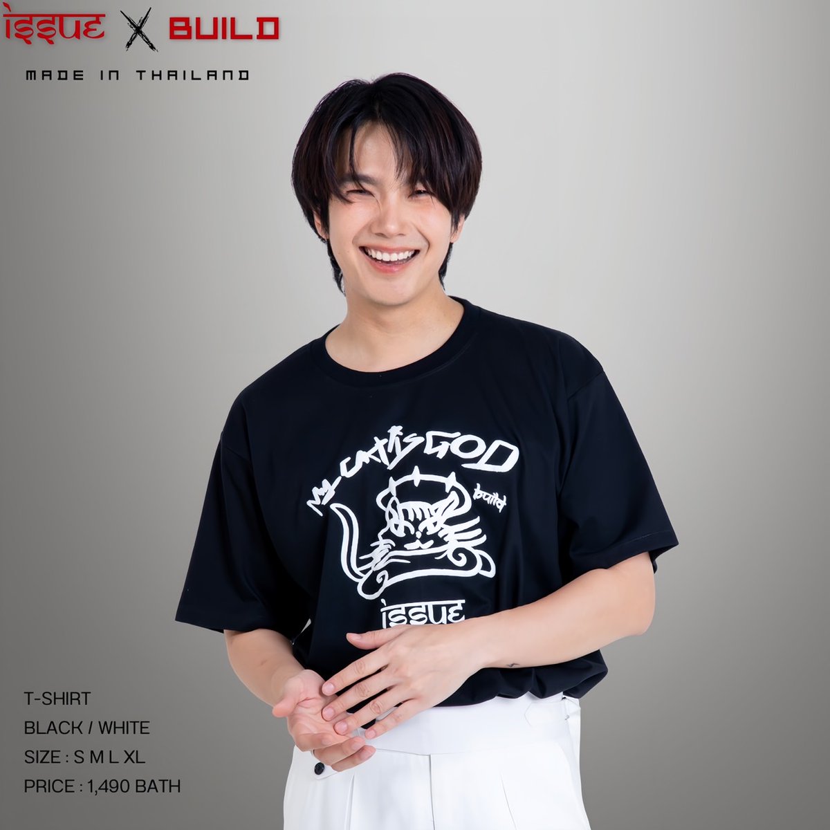 buildyourlove4u's tweet photo. อย่าลืมกดติดตามข่าวสารจากทาง ISSUE กันนะค้าาา
https://t.co/pL4OZaCENV

มาแล้วววๆๆ collaboration ที่ทุกคนรอคอย 💙✨
ครั้งแรกของ ISSUE x Build Jakapan กับไอเท็มสุดพิเศษที่บิวตั้งใจออกแบบทุกดีเทลเพื่อชาว Beyourluve โดยเฉพาะ! 💙🫶

🖤 เสื้อยืด 2 สี : ดำ / ขาว — ไซซ์ S, M, L, XL
🤍 หมวก 2 สี : ดำ / ขาว 

📅 เปิดพรีออเดอร์พร้อมกันวันนี้ เวลา 15.37 น.

⏳ ทุกการสั่งซื้อในรอบพรีฯ มีสิทธิ์ ลุ้น ของรางวัลสุดพิเศษ
เฉพาะผู้ทำตามเงื่อนไขที่กำหนดเท่านั้น! 🔥

📍 แล้วเจอกันวันเปิดตัวจริง 15 สิงหาคมนี้ ที่ ISSUE Siam Paragon งานนี้บอกเลยว่าชาว Beyourluve พลาดไม่ได้แล้วน้าาา 🫣💙

#IssueThailand #IssuexBuildJakapan #BuildJakapan #Beyourluve
@JakeB4rever