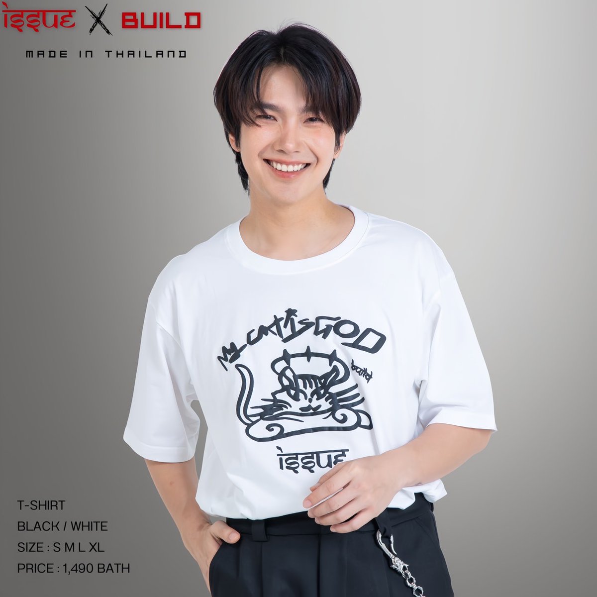 buildyourlove4u's tweet photo. อย่าลืมกดติดตามข่าวสารจากทาง ISSUE กันนะค้าาา
https://t.co/pL4OZaCENV

มาแล้วววๆๆ collaboration ที่ทุกคนรอคอย 💙✨
ครั้งแรกของ ISSUE x Build Jakapan กับไอเท็มสุดพิเศษที่บิวตั้งใจออกแบบทุกดีเทลเพื่อชาว Beyourluve โดยเฉพาะ! 💙🫶

🖤 เสื้อยืด 2 สี : ดำ / ขาว — ไซซ์ S, M, L, XL
🤍 หมวก 2 สี : ดำ / ขาว 

📅 เปิดพรีออเดอร์พร้อมกันวันนี้ เวลา 15.37 น.

⏳ ทุกการสั่งซื้อในรอบพรีฯ มีสิทธิ์ ลุ้น ของรางวัลสุดพิเศษ
เฉพาะผู้ทำตามเงื่อนไขที่กำหนดเท่านั้น! 🔥

📍 แล้วเจอกันวันเปิดตัวจริง 15 สิงหาคมนี้ ที่ ISSUE Siam Paragon งานนี้บอกเลยว่าชาว Beyourluve พลาดไม่ได้แล้วน้าาา 🫣💙

#IssueThailand #IssuexBuildJakapan #BuildJakapan #Beyourluve
@JakeB4rever