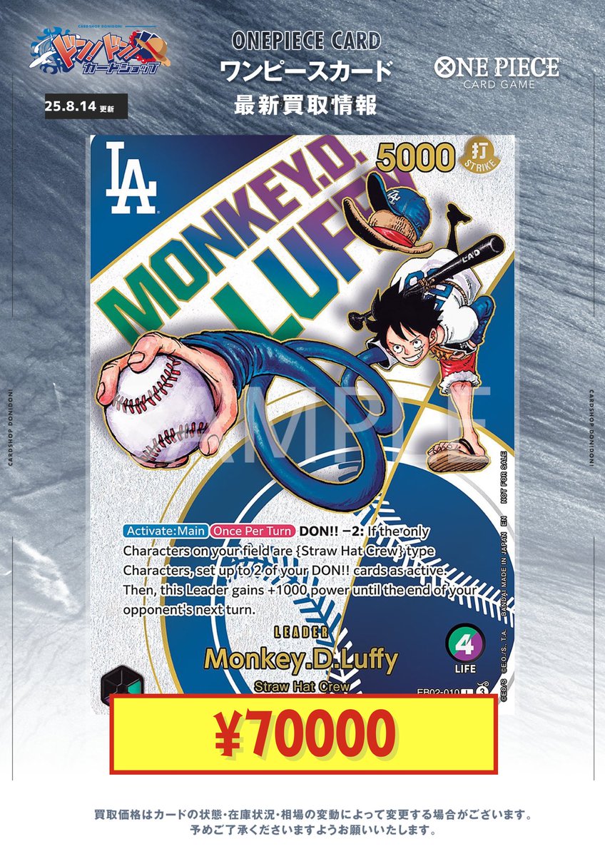 m*2様 PSA8鑑定済み ドジャース ワンピースカードゲーム ルフィ 大谷