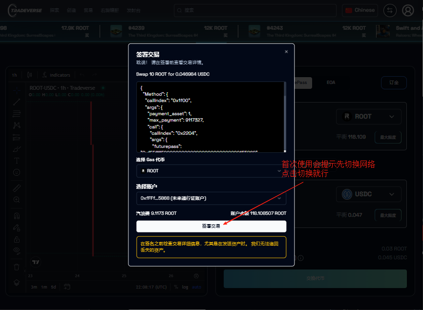 Big_Tea_Rice's tweet photo. 亲测单号2u成本连续签到30天，10U左右利润的项目  
 
项目方：@TheRootNetwork 

教程开始：

第一步：官网激活，先登录获取内置钱包地址

入口1：https://t.co/LD011Nudfr

使用 FuturePass 登录

Code：pazfxpuj8bgy    （必填，不然进不去）

建议邮箱登录，不活跃钱包可能出现要电话号码

单号存400个 $ROOT 进入 内置钱包

看了一圈，就Gate有这个币的现货和提现

第二步：随意一组Swap

入口2：https://t.co/50zWhLoBsC

这里登录还是链接FuturePass钱包

然后我这里是做 $ROOT  SWAP $USDC 数量随意

完成交换以后首页刷新，领取签到奖励

往下拉还有X的任务，他提示我只能4张图片......

单号的话建议购买2U $ROOT 毕竟提现就0.5u了

如果你是大号拉小号模式

多号进行可以计算好每个号的1.5U

一起提现到大号的FuturePass账号分发到小号

FuturePass账号是独立钱包地址不会影响撸毛地址

不会在撸毛钱包产生交互记录

注意！！！！ 千万！！！别！！断！！签！！！

每30天结算一个周期  多号干吧！