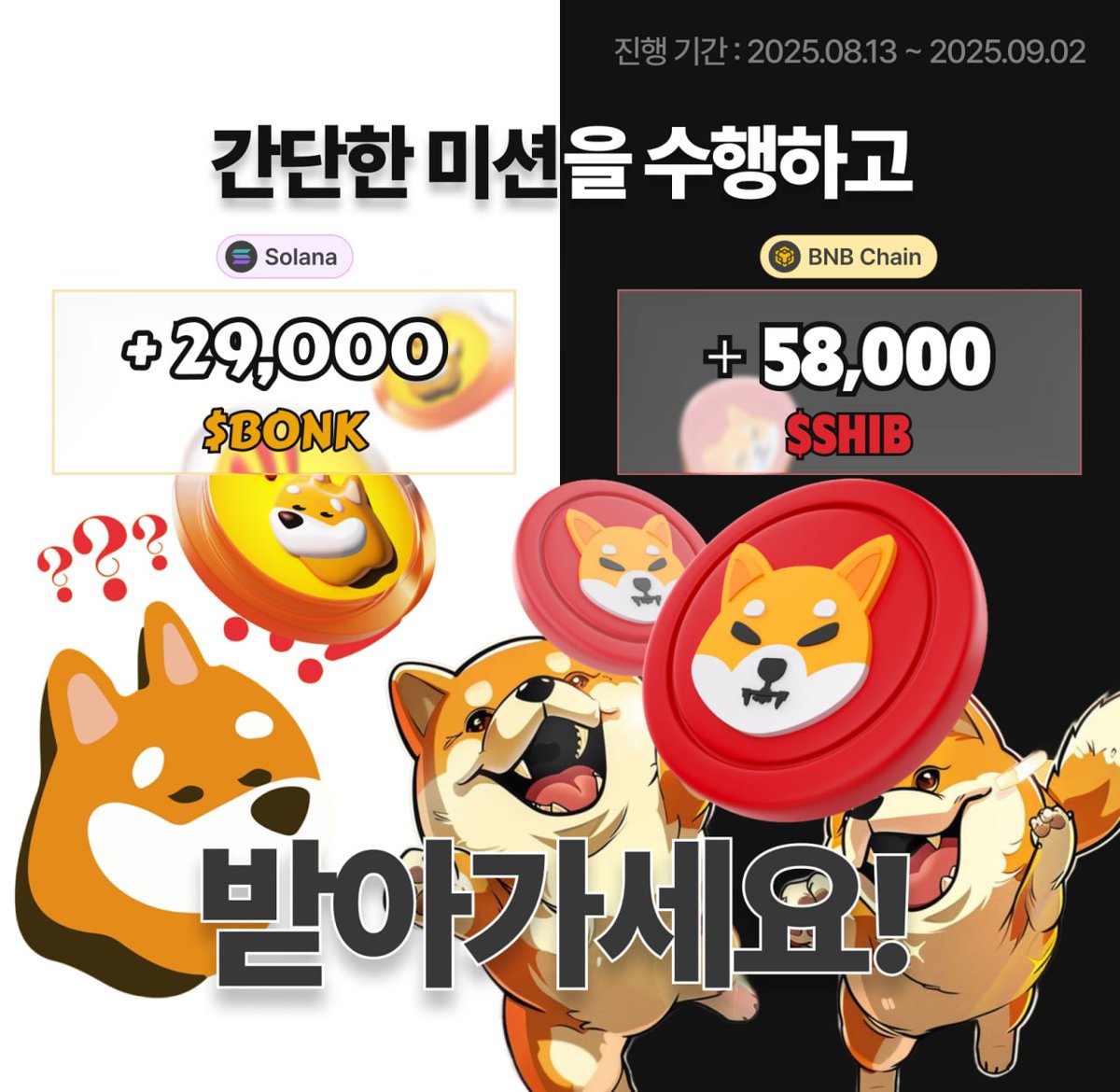 Build_Up_Io's tweet image. ⚡ 웹3놀이터 &apos;빌드업&apos;에서 에어드랍 이벤트를 진행합니다

✅ 일정
🟢기간: 8월 13일 ~ 9월 2일
🟢대상 : 선착순 300명
🟢리워드 지급: 이벤트 종료 시점 이후 2주 이내

✅ 리워드
🟢🐶58,000 $SHIB
🟢🐶29,000 $BONK
🟢 1,600 BUP 포인트

✅ 참여방법
🟢빌드업 홈페이지에서 1분 이내의 간단한…