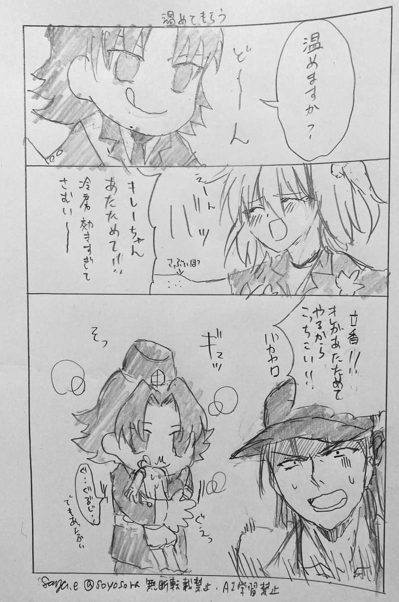 キレーちゃんに温めてもらうぐだ子+キャスニキ(クー・フーリン[キャスター])
なんか温めてもらえそう
#FGO水着イベント2025  
#FGO 