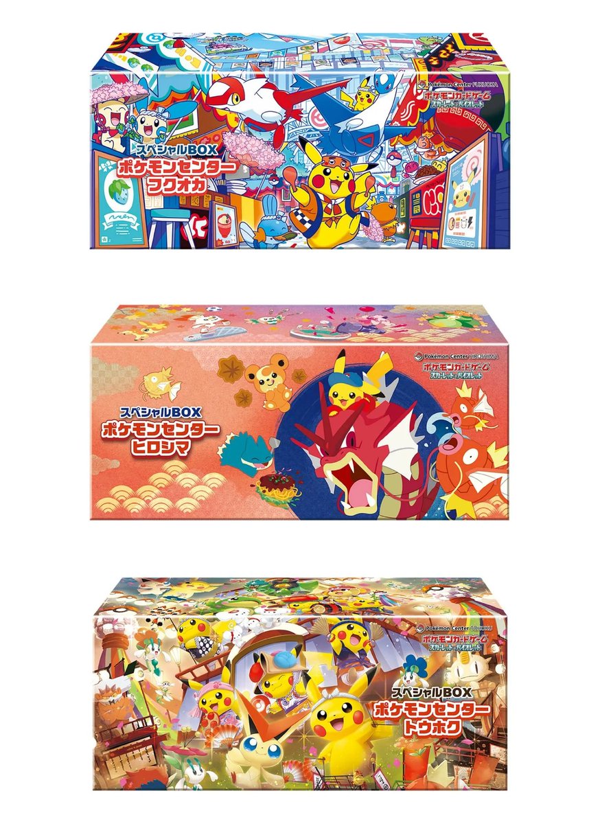 新品未使用】ポケモンセンター フクオカ スペシャルBOX