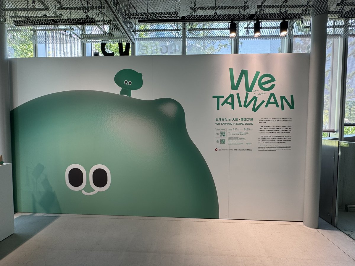 gijyou's tweet photo. グラングリーン大阪でやっている関西万博の台湾展🇹🇼を観てから、同じ建物にある超絶オシャレなカフェで一服中☕️#LOHE https://t.co/LtZjD8fuiE