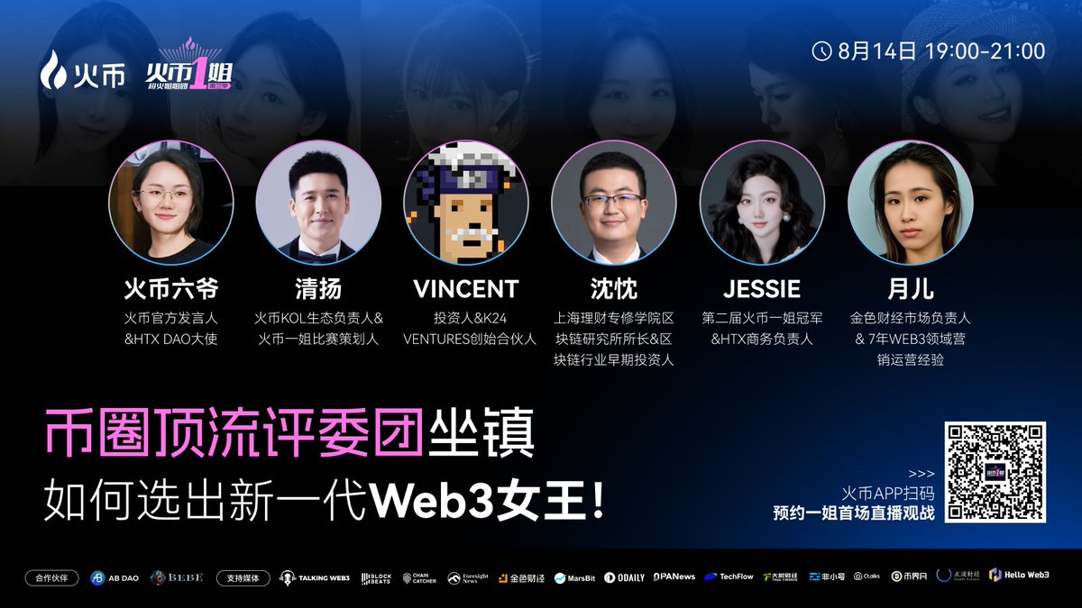 HuobiGlobal's tweet photo. ⏰今晚7点到9点，
💃火币一姐复赛PK赛热血开战——智慧与魅力正面交锋，火力全开！

👨‍🏫顶流评委团强势坐镇，见证新一代Web3女王加冕时刻！

📺火币直播邀你前来观战！
💎直播更有USDT疯狂掉落！

来看！来看！来看！

https://t.co/Xg4LWXJjEv https://t.co/Jo0iHFZKHp
