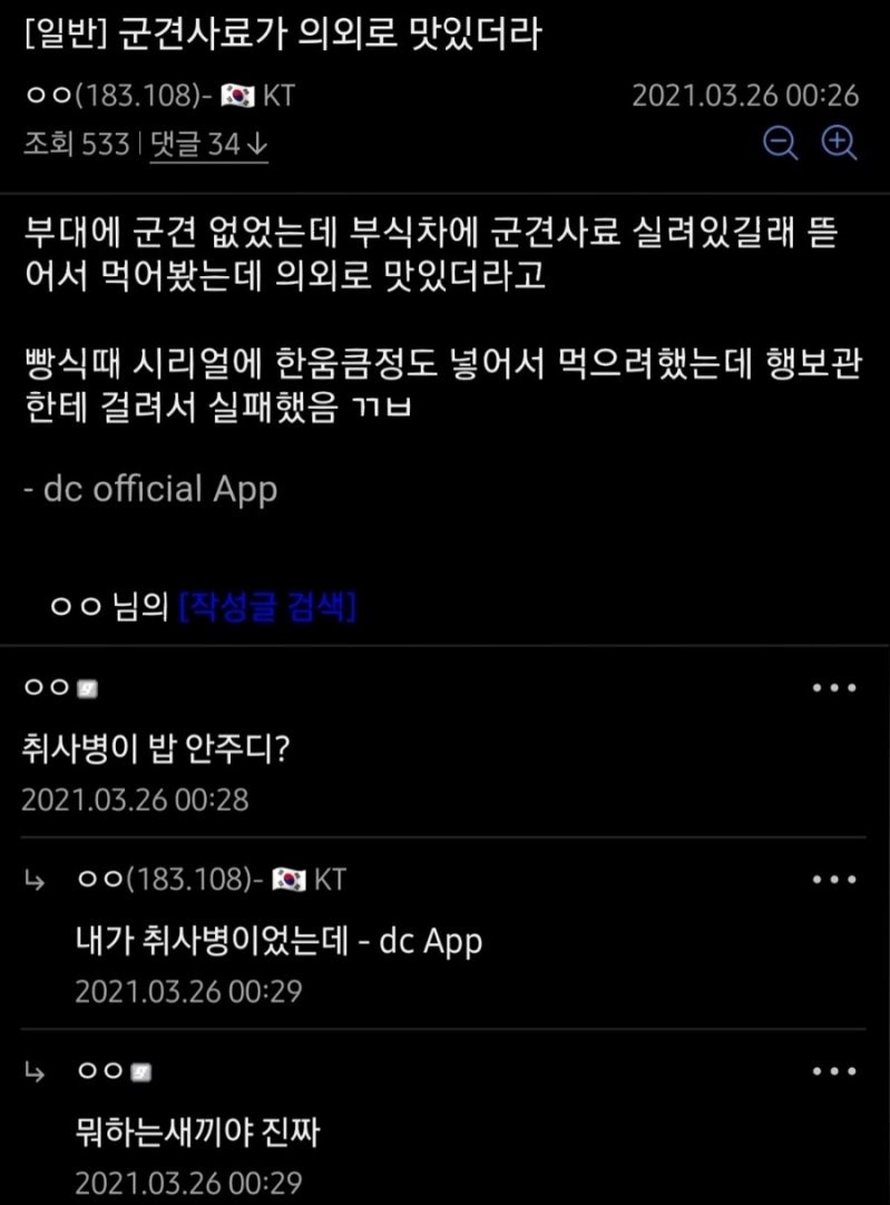 사람아니야 (@sshipchive) on Twitter photo 