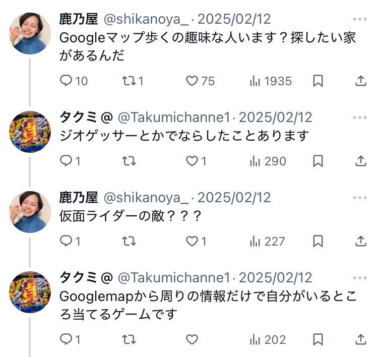 鹿乃さん、気に入らないアカの自宅特定を複数のフォロワーにDMで依頼していた模様。

対象アカの写真を拾い、外観・場所の条件・庭木まで細かく指示。
挙げ句「実家特定→名前・資産調査」にまで言及。

「探したい家がある」とだけ書き、DMで事情を知らない人まで特定行為に巻き込んでいたらしい。