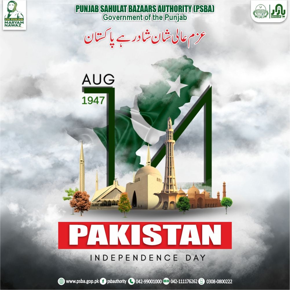 Punjab Model Bazaars Management Company (@modelbazaars) on Twitter photo عزم عالی شان شادر ہے پاکستان
یوم آزادئ پاکستان مبارک 🇵🇰
<a href="/GovtofPunjabPK/">Government of Punjab</a>
<a href="/cmopunjabpk/">Chief Minister Office Punjab</a>
<a href="/MaryamNSharif/">Maryam Nawaz Sharif</a>
<a href="/TeamMNSharif/">Team MNS</a>
<a href="/SalmaButtPMLN/">Salma Butt</a>
<a href="/AfzalKhokhar136/">Malik Afzal Khokhar</a>
<a href="/pmln_org/">PMLN</a>
<a href="/Marriyum_A/">Marriyum Aurangzeb</a>
<a href="/CS_Punjab/">Chief Secretary Punjab</a>
#sahulatbazaars عزم عالی شان شادر ہے پاکستان
یوم آزادئ پاکستان مبارک 🇵🇰
<a href="/GovtofPunjabPK/">Government of Punjab</a>
<a href="/cmopunjabpk/">Chief Minister Office Punjab</a>
<a href="/MaryamNSharif/">Maryam Nawaz Sharif</a>
<a href="/TeamMNSharif/">Team MNS</a>
<a href="/SalmaButtPMLN/">Salma Butt</a>
<a href="/AfzalKhokhar136/">Malik Afzal Khokhar</a>
<a href="/pmln_org/">PMLN</a>
<a href="/Marriyum_A/">Marriyum Aurangzeb</a>
<a href="/CS_Punjab/">Chief Secretary Punjab</a>
#sahulatbazaars