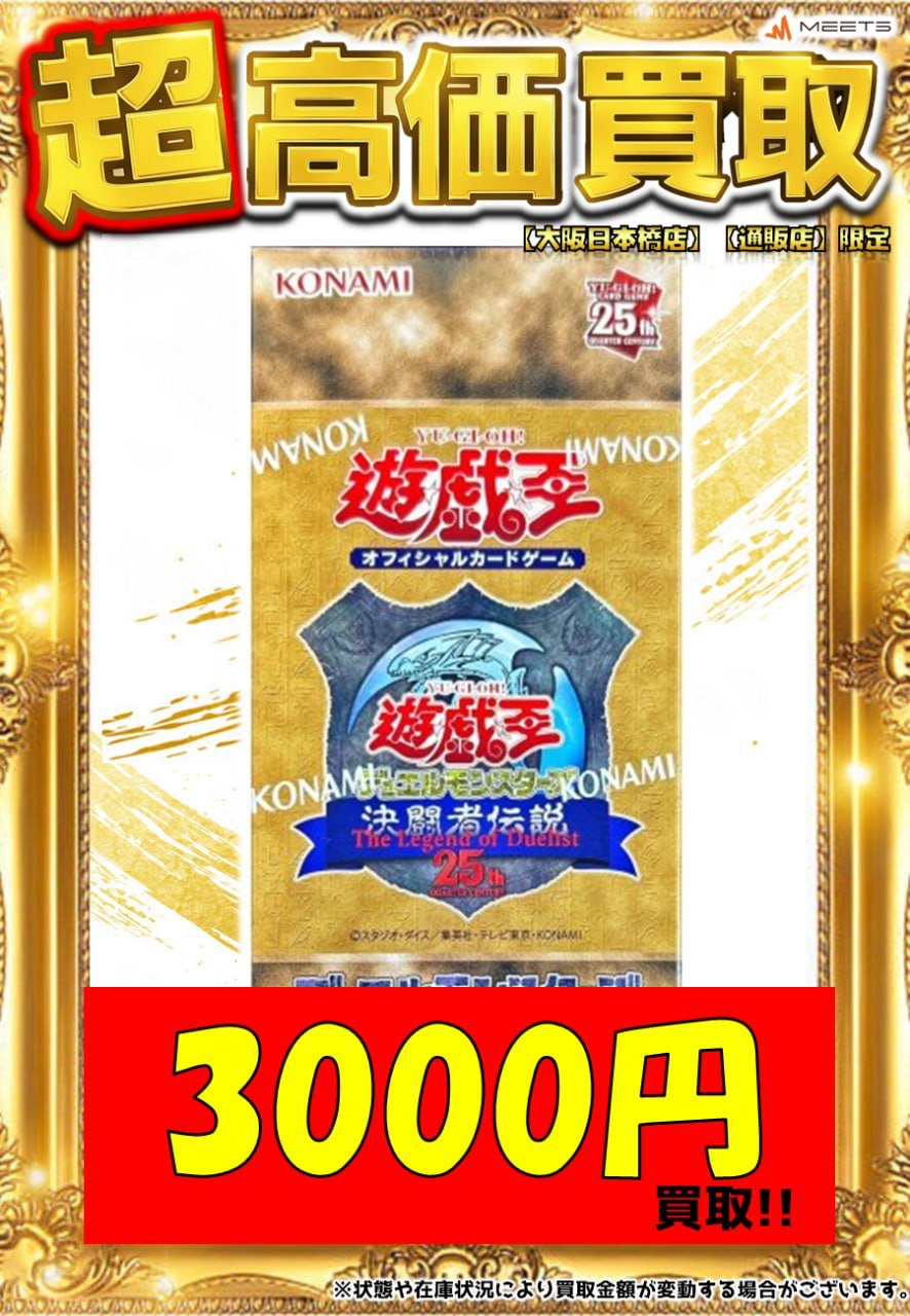 MEETS 大阪日本橋本店 on X: 