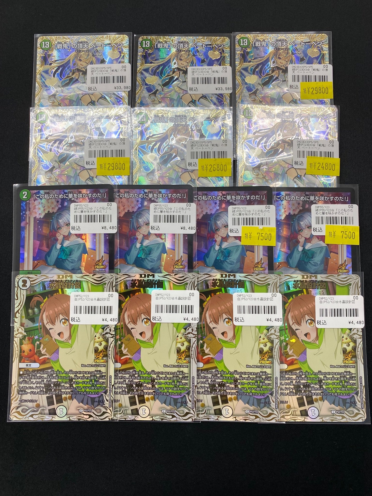 神化ベートーベンループ　　シフォンループ 古の敵カードまさかの共闘《シューゲイザー》と《ベートーベン