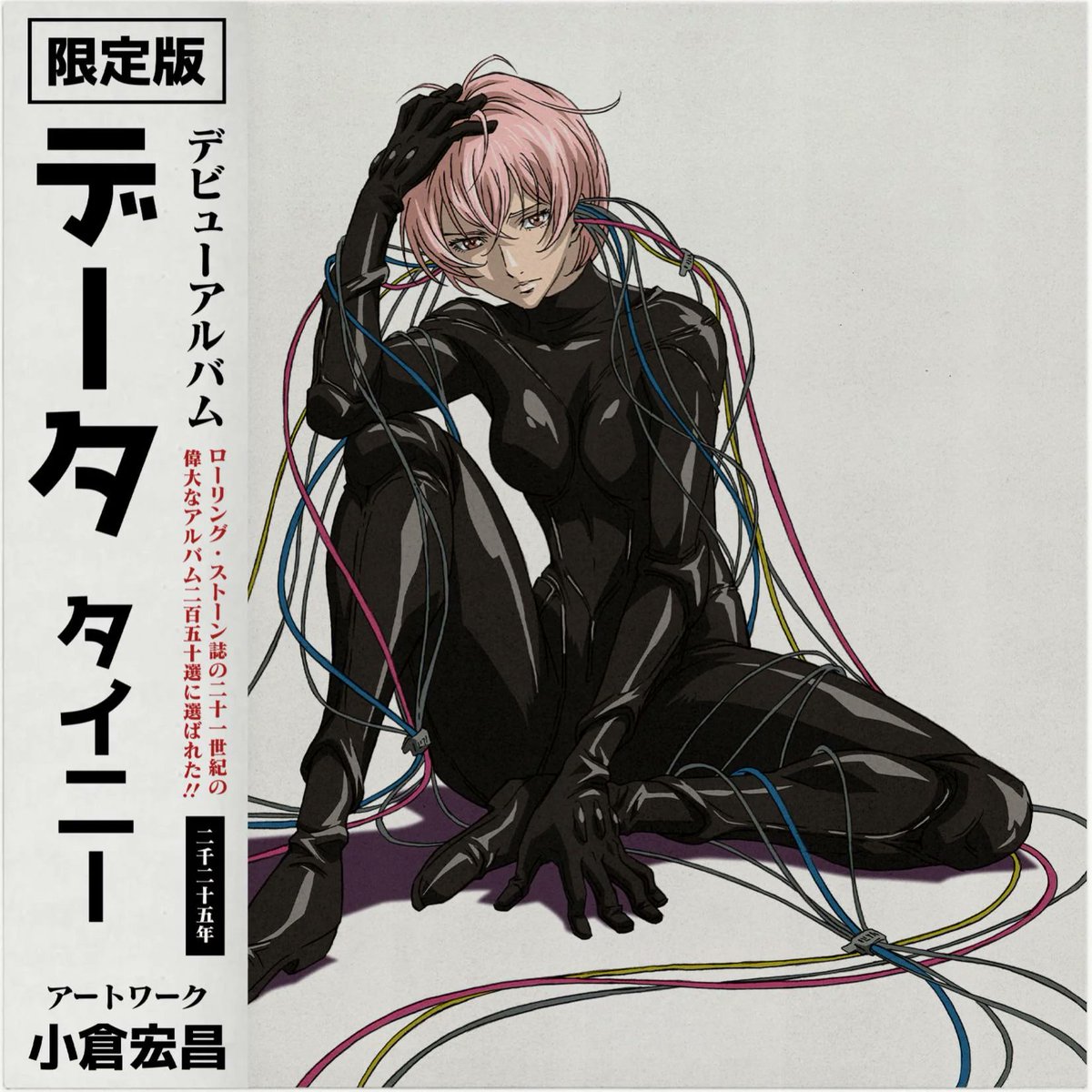 TAINY - DATA (2023) (Alt Cover)