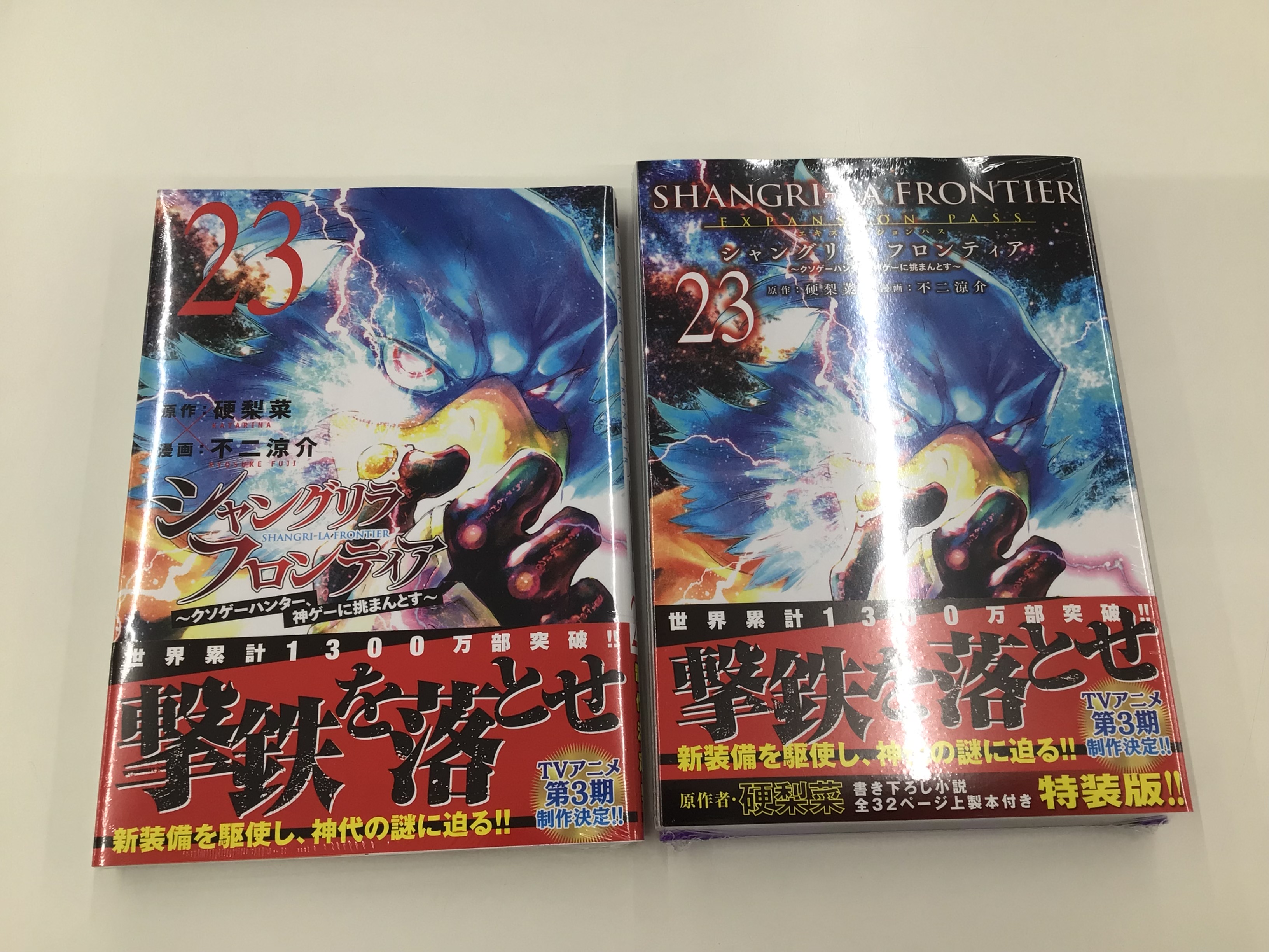 シャングリラクリスタル プロモ 当選書付き シャングリラ
