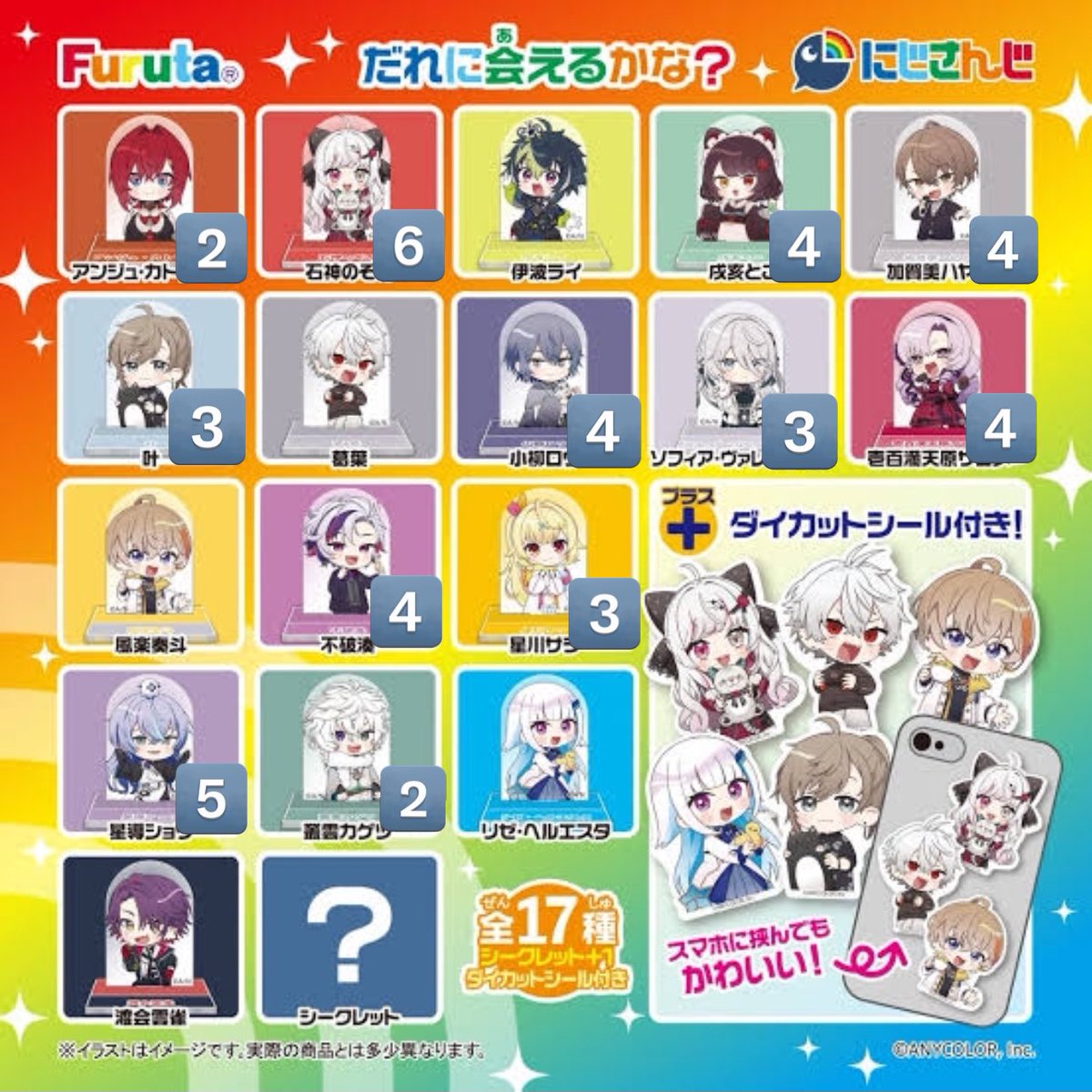 IKKKB_2's tweet photo. にじさんじ チョコエッグ プラス クリアスタンド アクリルスタンド ダイカットステッカー 交換 譲渡 回収 買取

譲 ) 画像のもの（ 数字分所持 ��

求 ) 買取 or 異種2枚目

♡ 女の子もまとめての方優先
♡ 交換の場合、比率違い◎ https://t.co/IXOV0gns0D