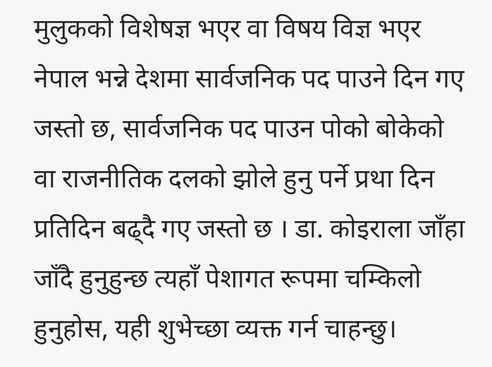 Dwarika Nath Dhungel (@dwarikanathdhun) on Twitter photo 