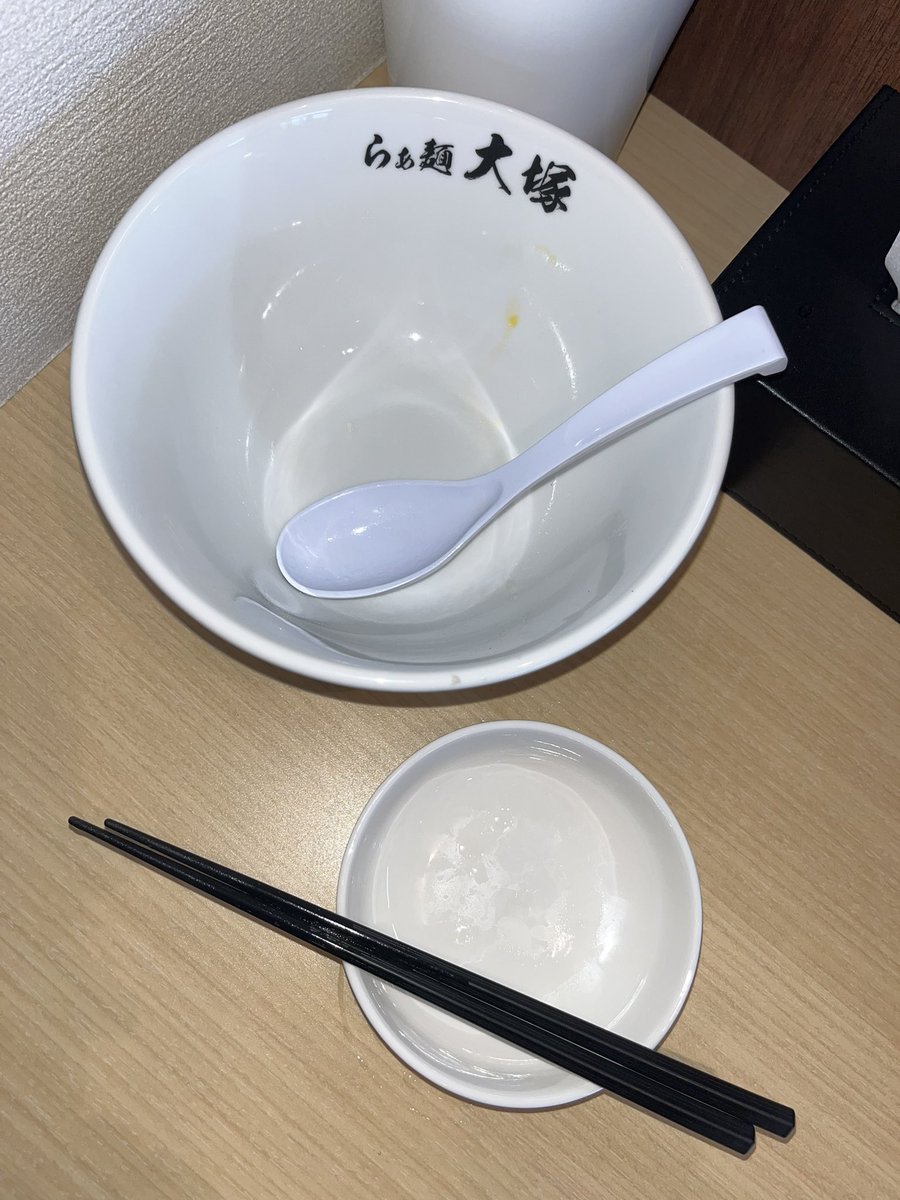 美味しゅうございました。😆