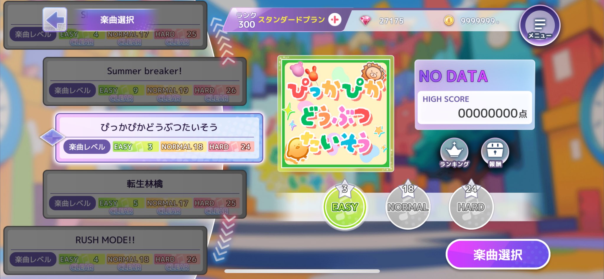 リンゴページ ペンコ ステンレスシザーズ L(はさみ・カッター・マット