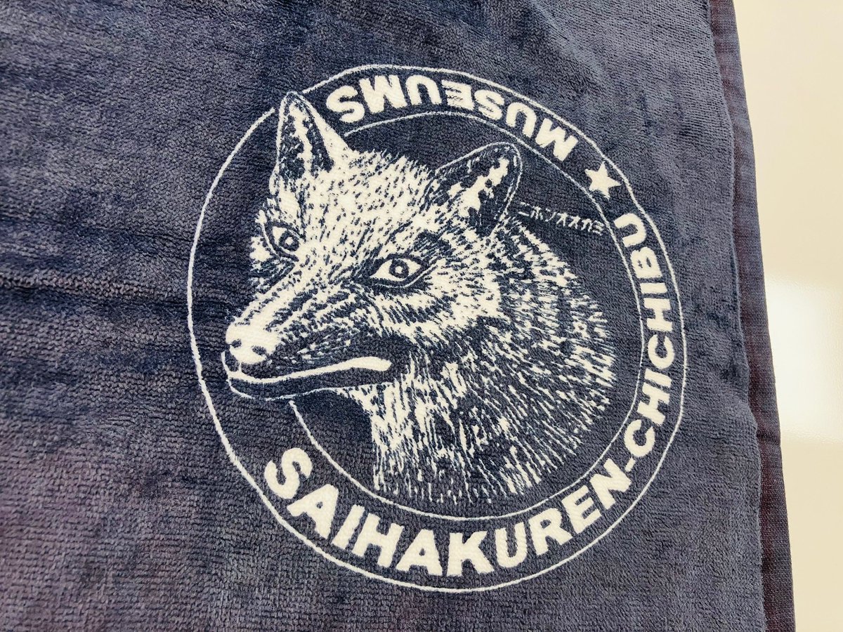 埼博連秩父地域館スタンプラリー」絶賛開催中✨ 期間は8月31日（日