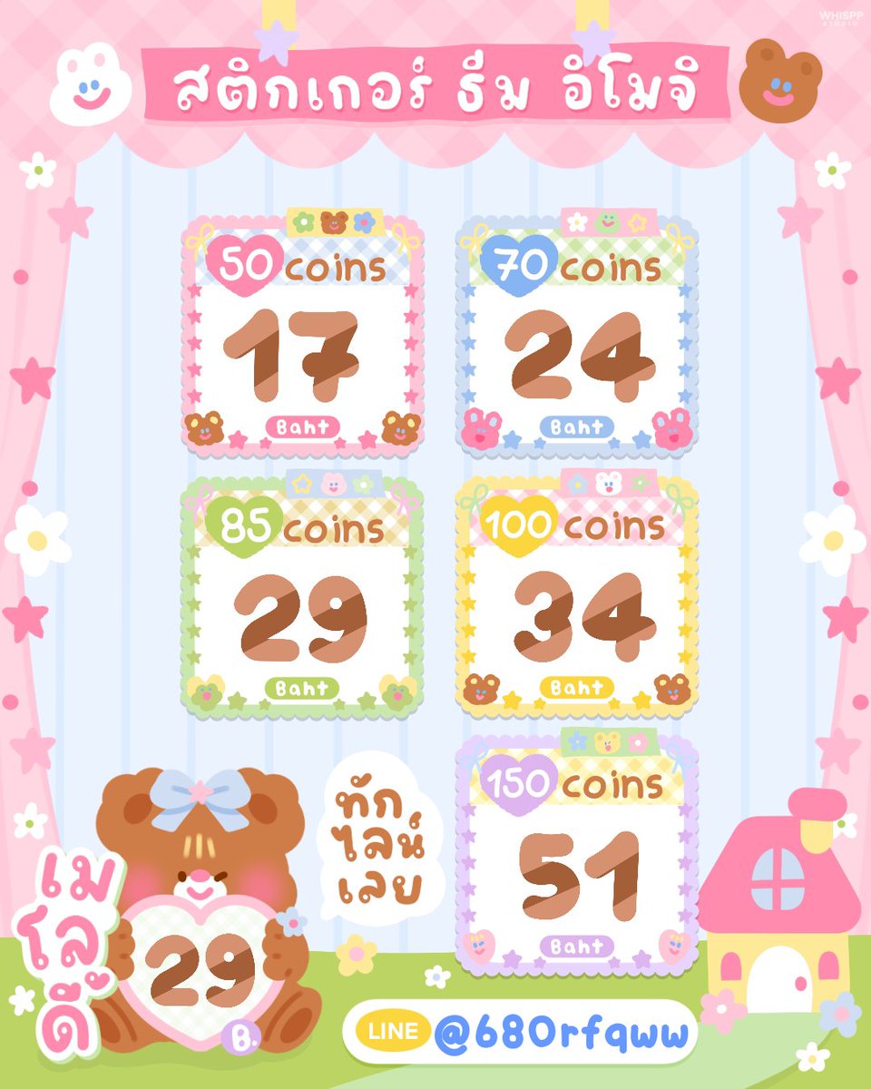 ✿ Pony | สั่งของทักไลน์ค้าบ 🫶🏻 tweet media