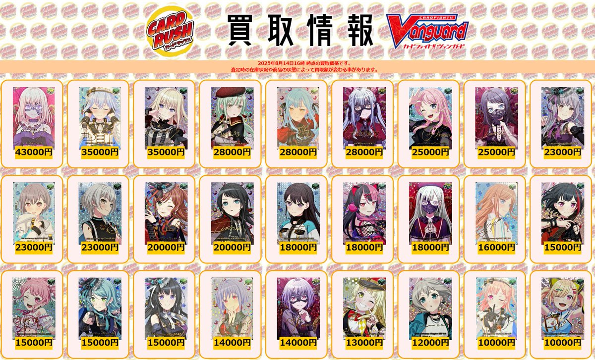 カードラッシュヴァンガード on X: 