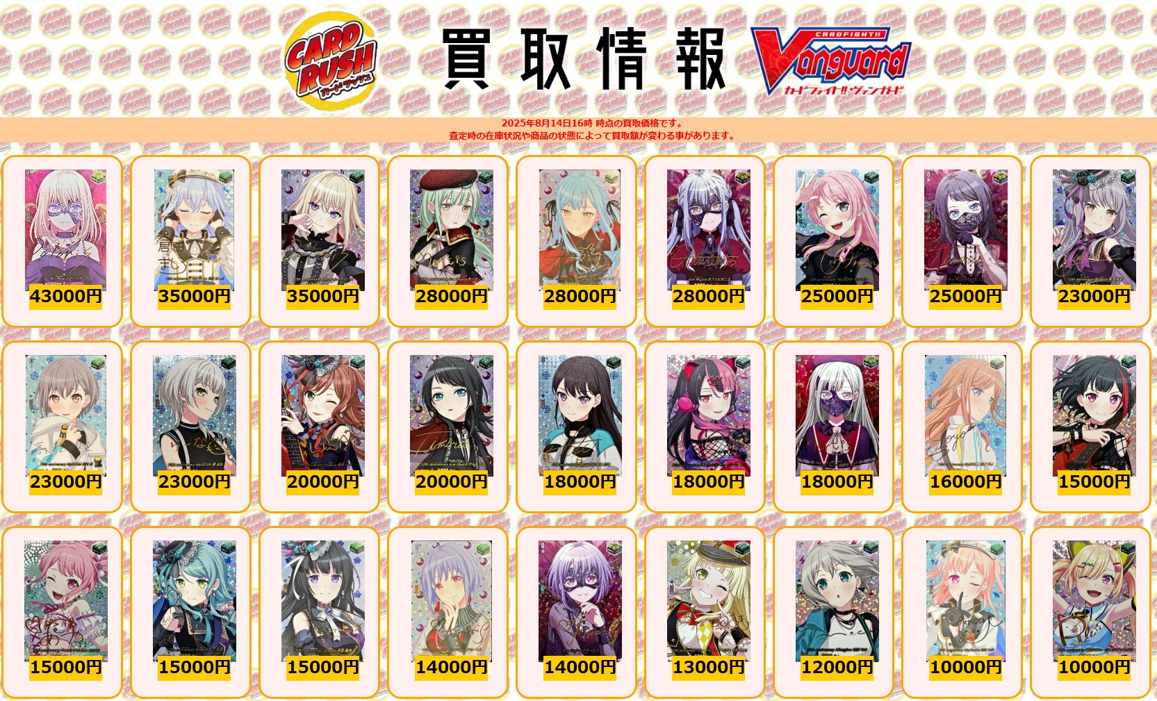 心優しきドロリス　EXS サイン　ヴァンガード 心優しきドロリス【EXRRR】{DZ-BT08/EX19}《BanGDream