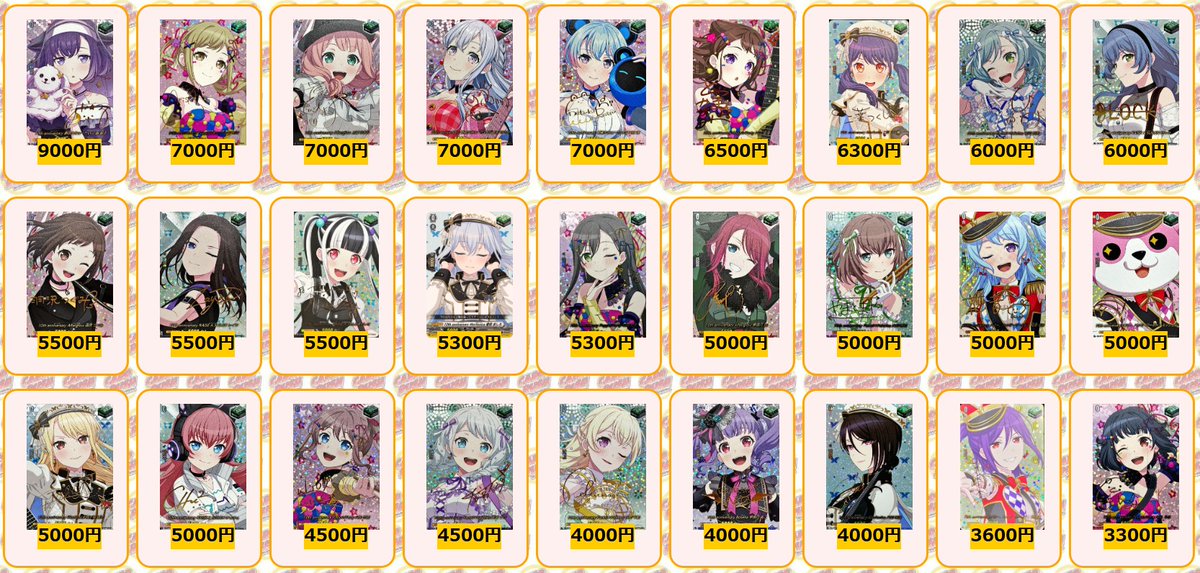 バンドリトリガー 倉田ましろ（EX） 二葉つくし（EXS） バンドリ！ ガールズバンドパーティ！ クリアファイル WEGOver