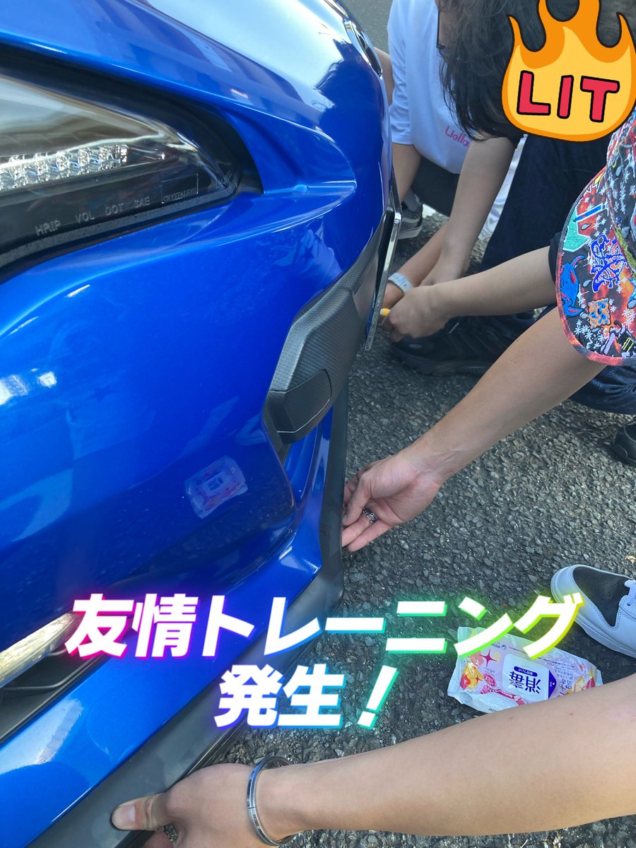 低い車慣れてない先輩がリップガリって今これ