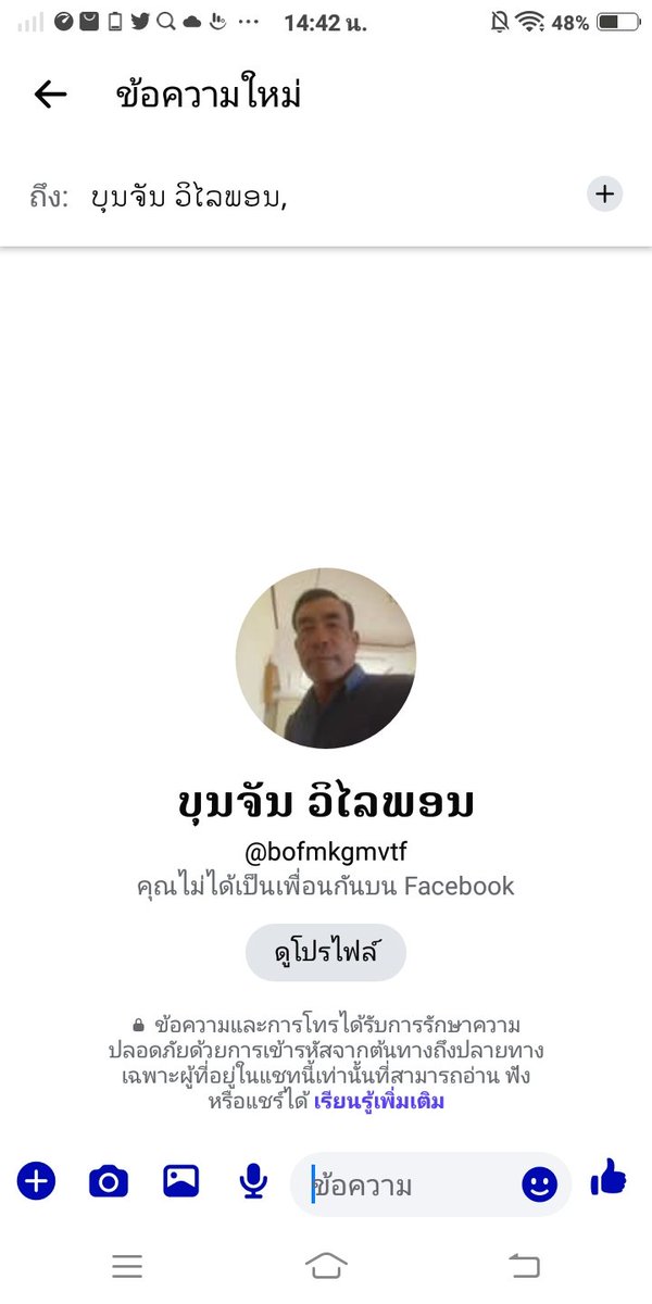 phethmexai's tweet photo. @BounsyK92887 @CaPhm91550 ทักไปหาคนนี้เดี https://t.co/xA4dWiKCav