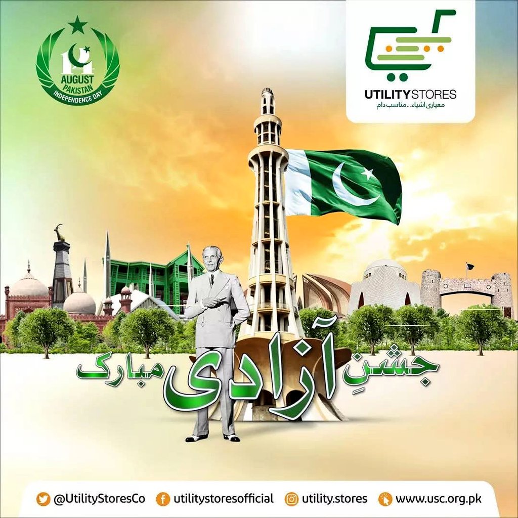 Utility Stores Corporation of Pakistan tweet media