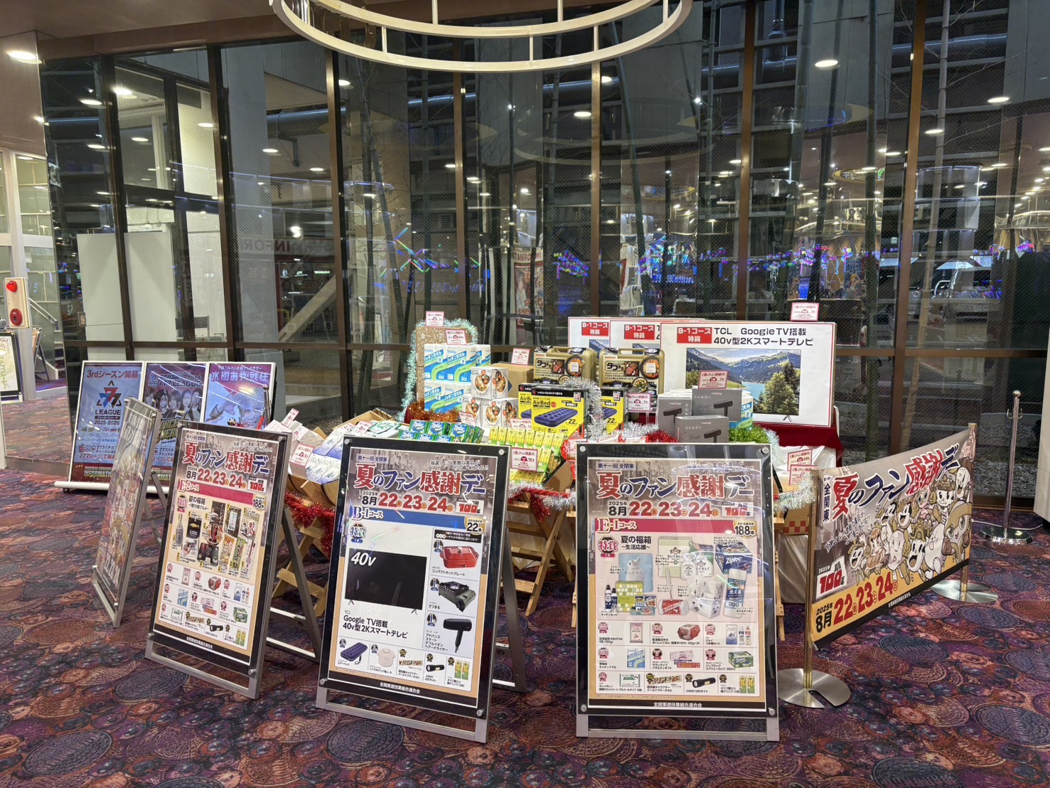 最終値下げ　リボーン　ファン感謝デー　来場記念証 D'station Racing 優勝記念【車両展示・ファン感謝デー】開催