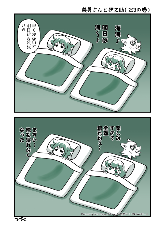 🐗すけ、海へ行く(再掲) 