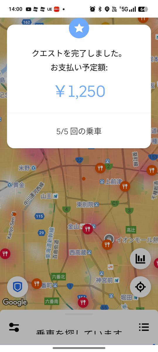 クエスト完！
単価低いので栄で買い物しよう