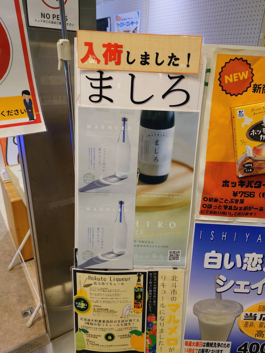 w2_k_h's tweet image. 北海道旅行…最終日🤗

5泊6日の北海道家族旅行でした
しかも長野から新幹線で!!意外と短時間で着いた
初青函トンネル!!
北海道は広かった!!雄大な景色!!
気になってたお酒を入手!!美味しいものがたくさん!!⬅️これが1番笑
これから現実に戻るためのトンネルくぐります🙄
ありがとう北海道!!