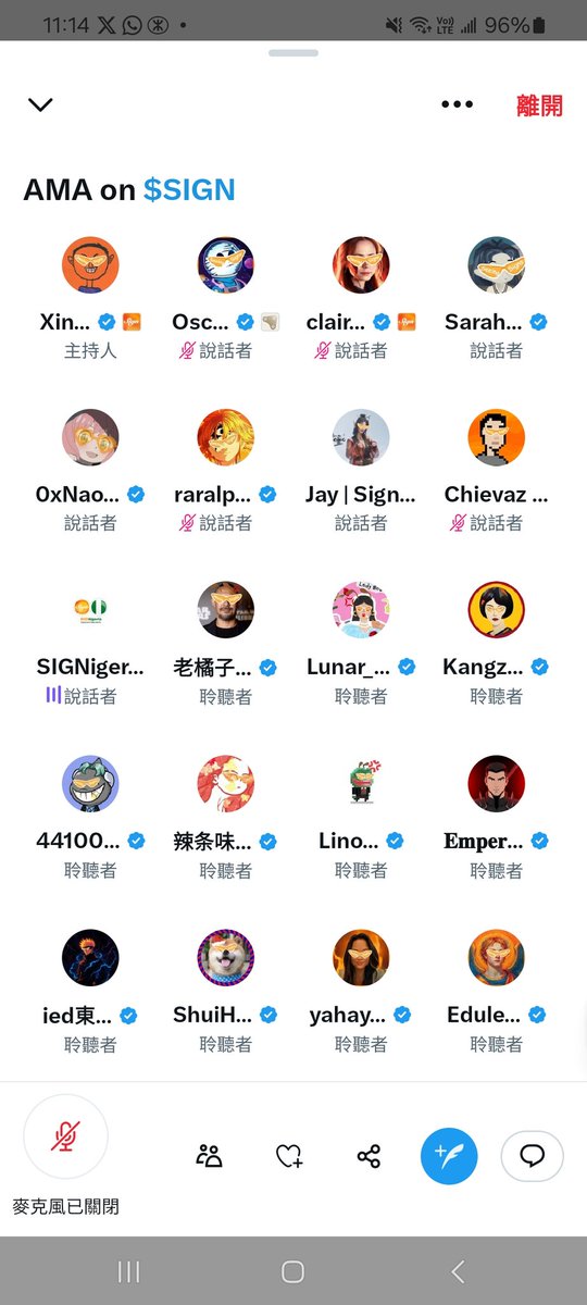 一早起來就有Xin哥主持的AMA聽

事源昨天Sign公布了1200萬u的 $SIGN 回購已完成，居然有人質疑只回購不burn不夠“誠意”？陰謀論地質疑這只是做show，籌碼還是在項目方手中，於今Xin哥需要一早開AMA來歡迎大家隨便發問，釋除大家的疑慮。